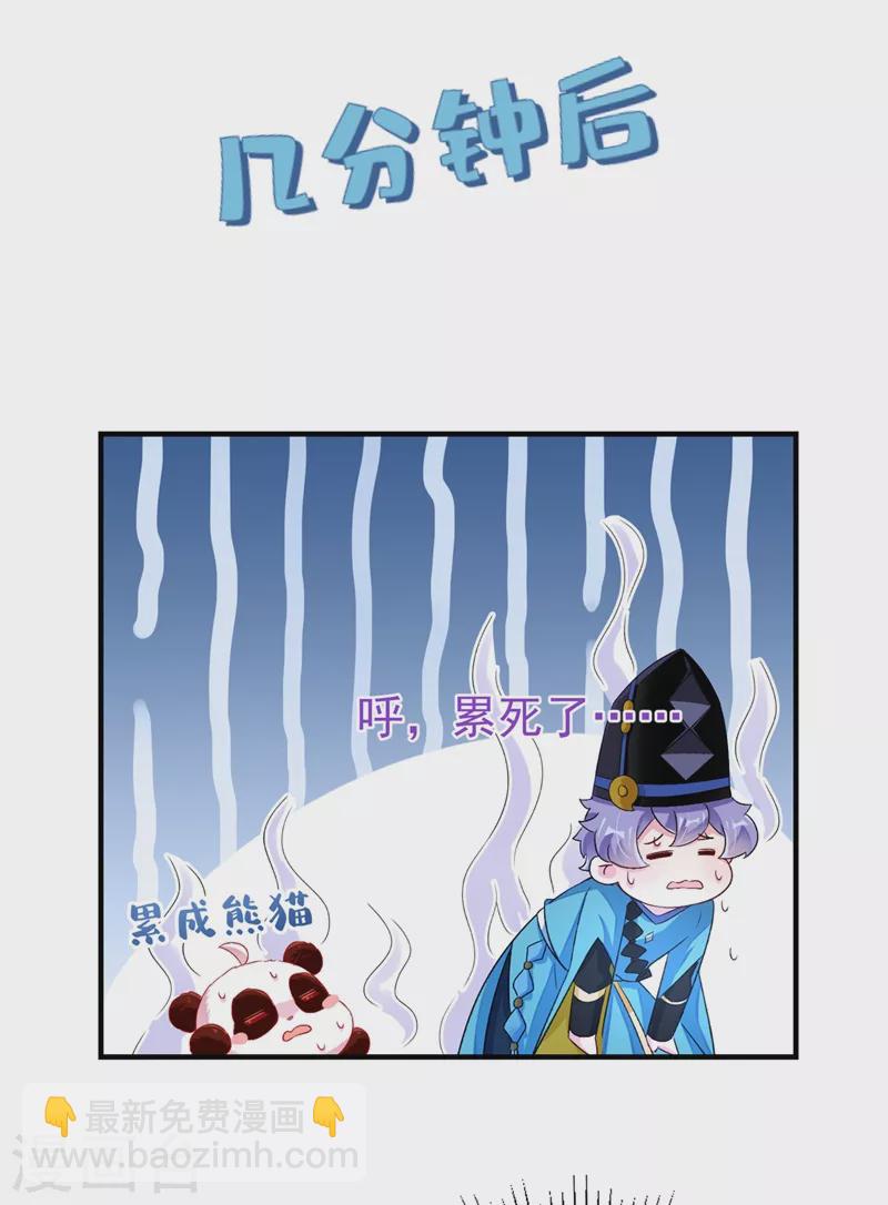 第56话 亲亲能恢复神力？36