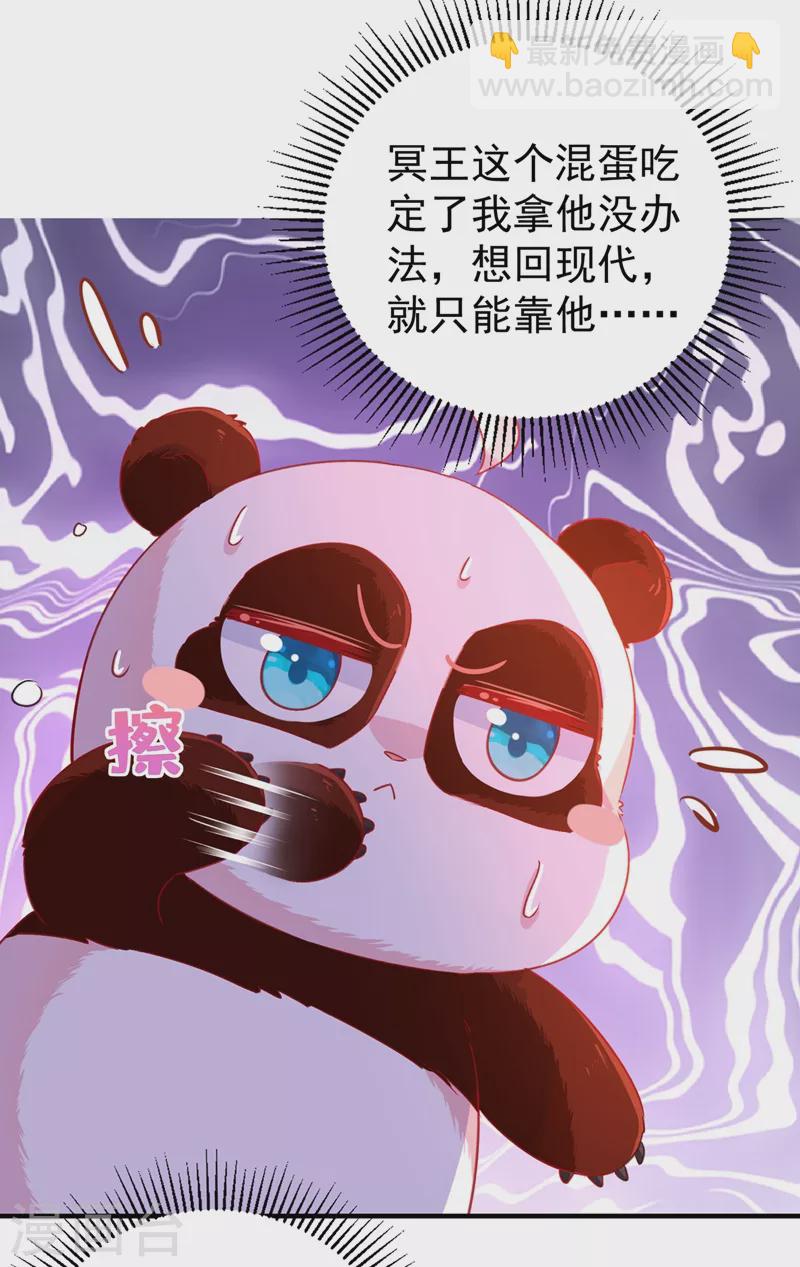 第56话 亲亲能恢复神力？37