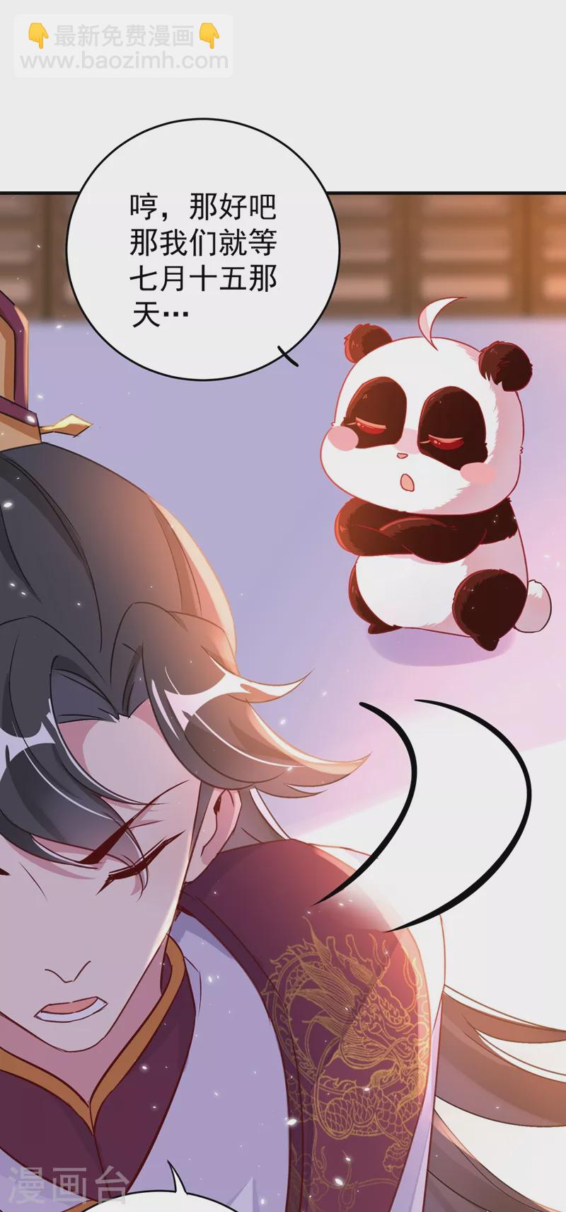 第56话 亲亲能恢复神力？39