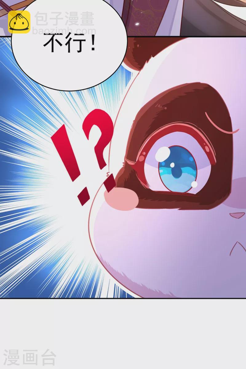 第56话 亲亲能恢复神力？40