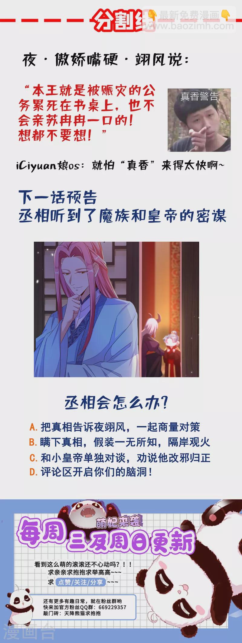 第56话 亲亲能恢复神力？41