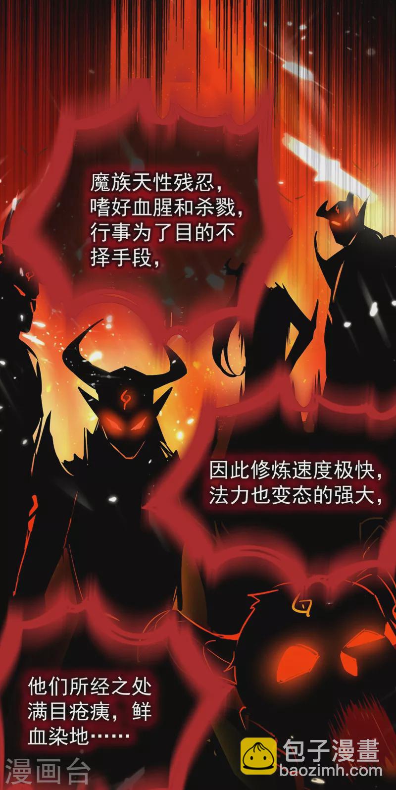 第56话 亲亲能恢复神力？5