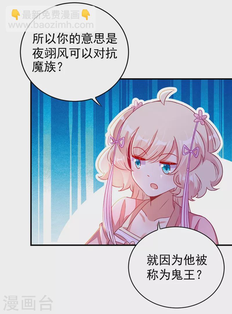 第56话 亲亲能恢复神力？8