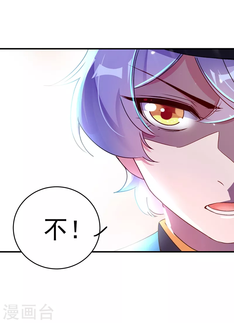 第56话 亲亲能恢复神力？9