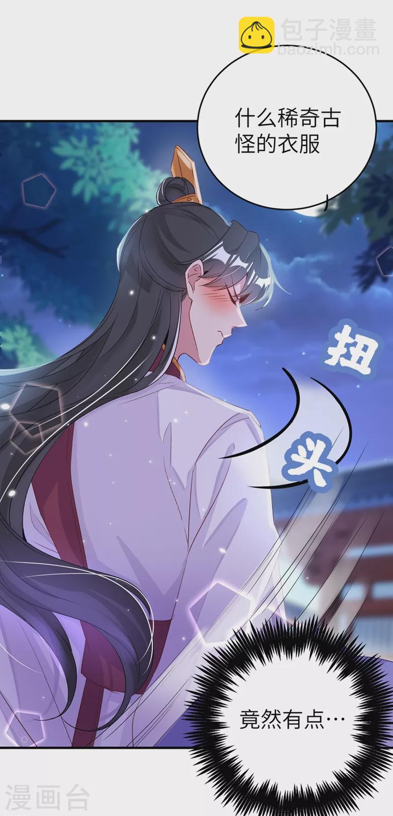 第58话 接吻大作战14