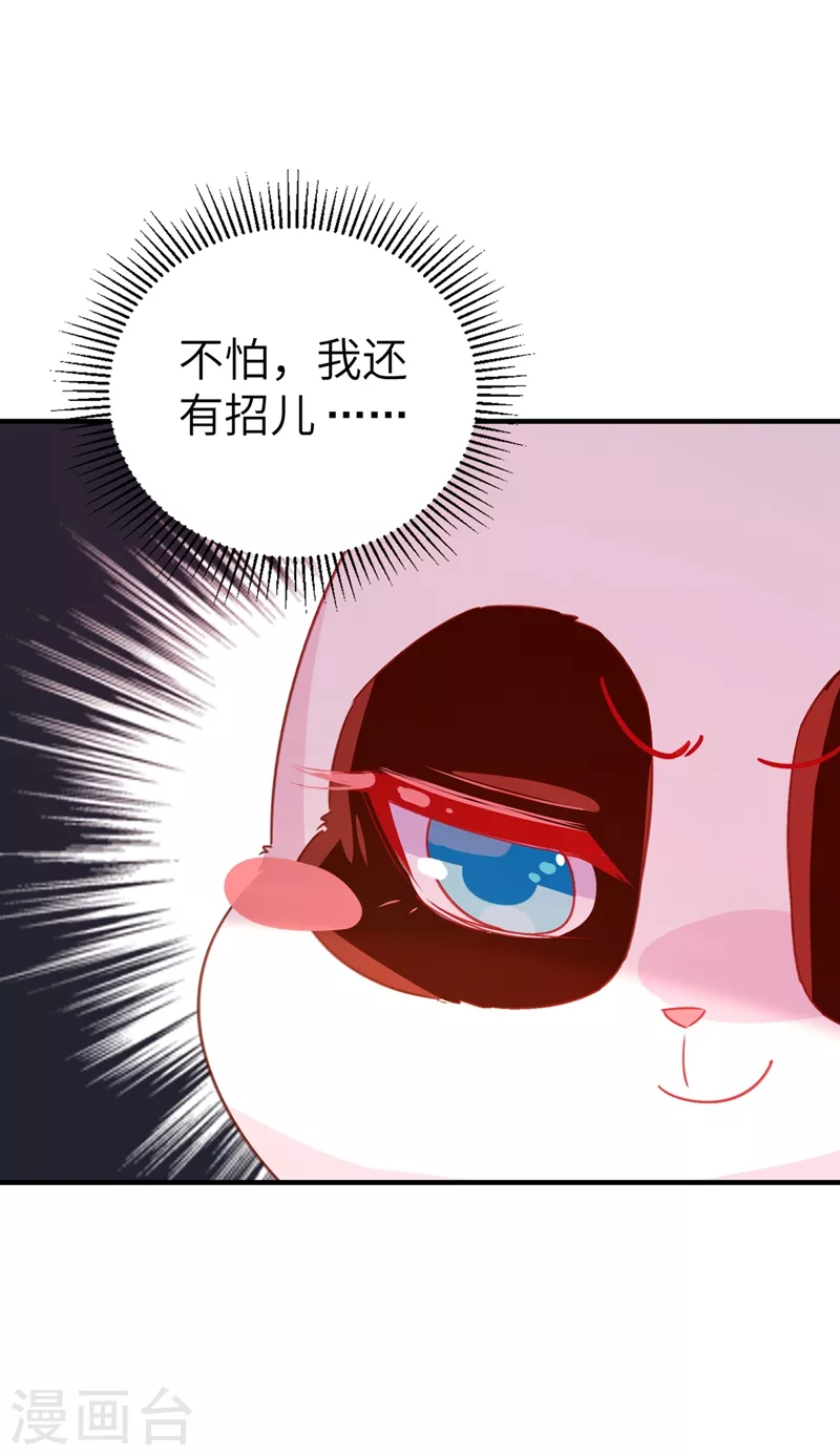 第58话 接吻大作战23