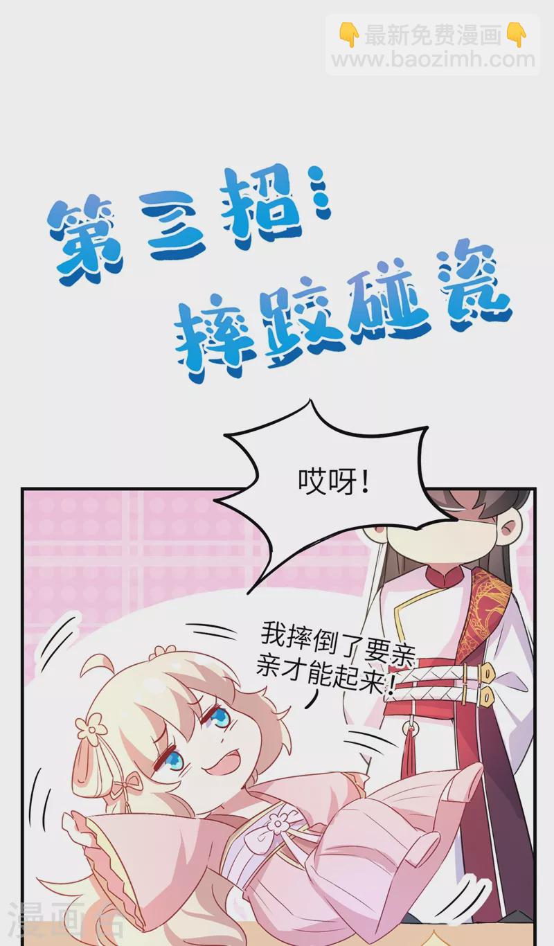第58话 接吻大作战24