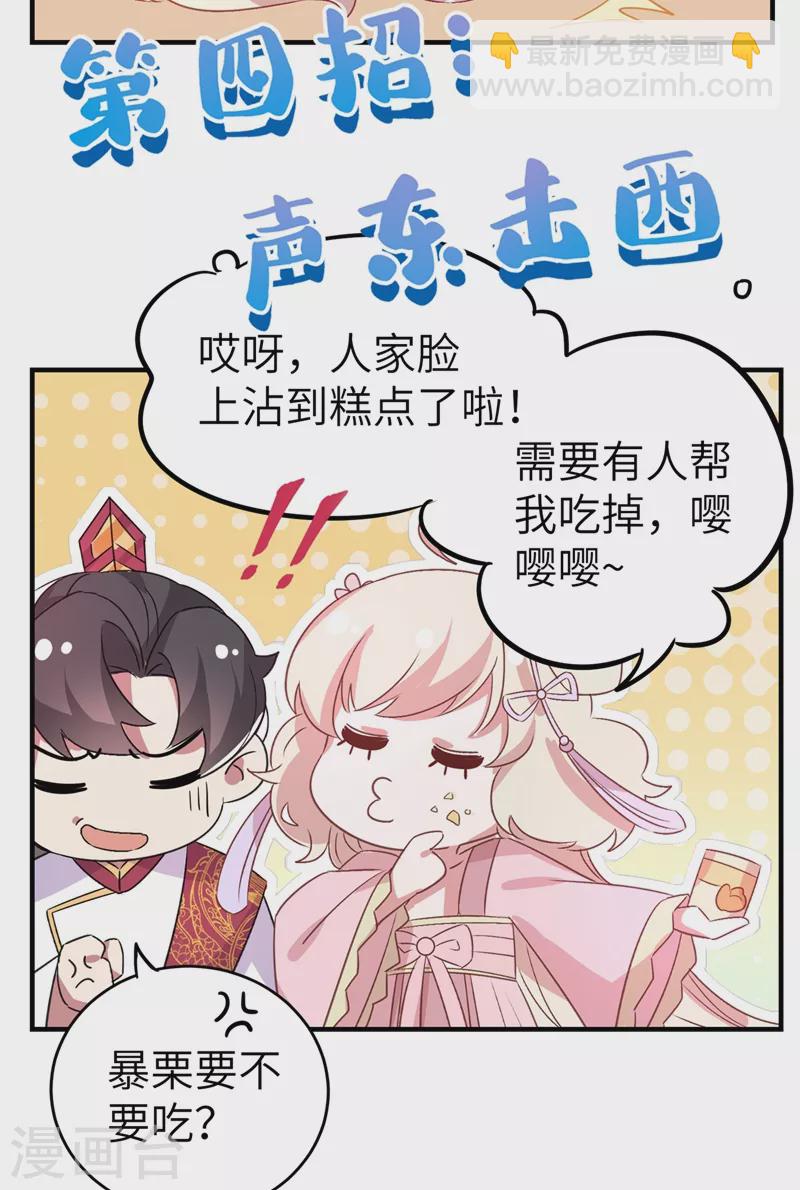 第58话 接吻大作战25