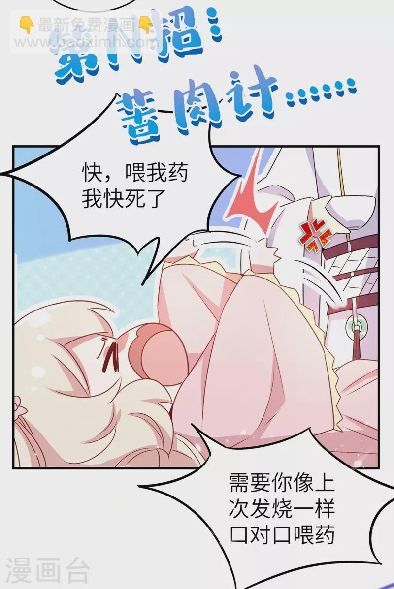 第58话 接吻大作战26