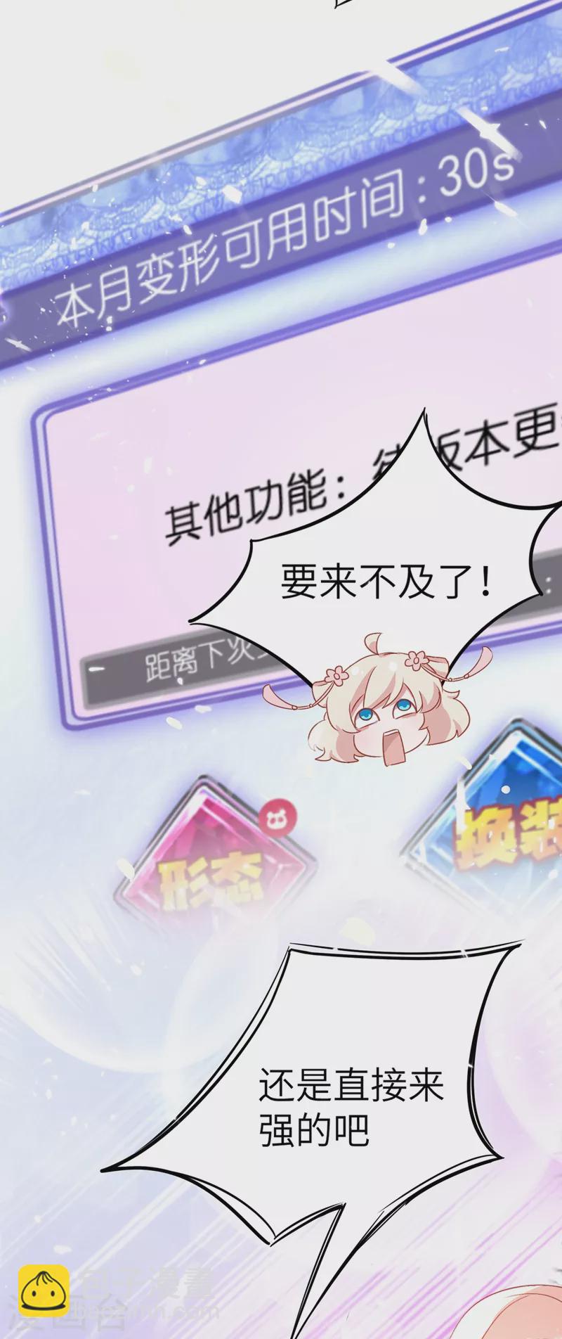 第58话 接吻大作战27