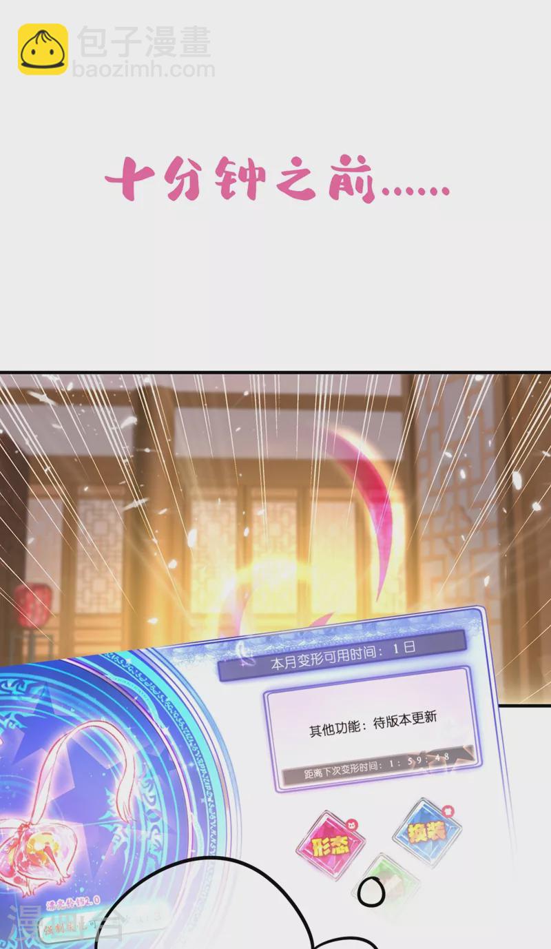 第58话 接吻大作战3