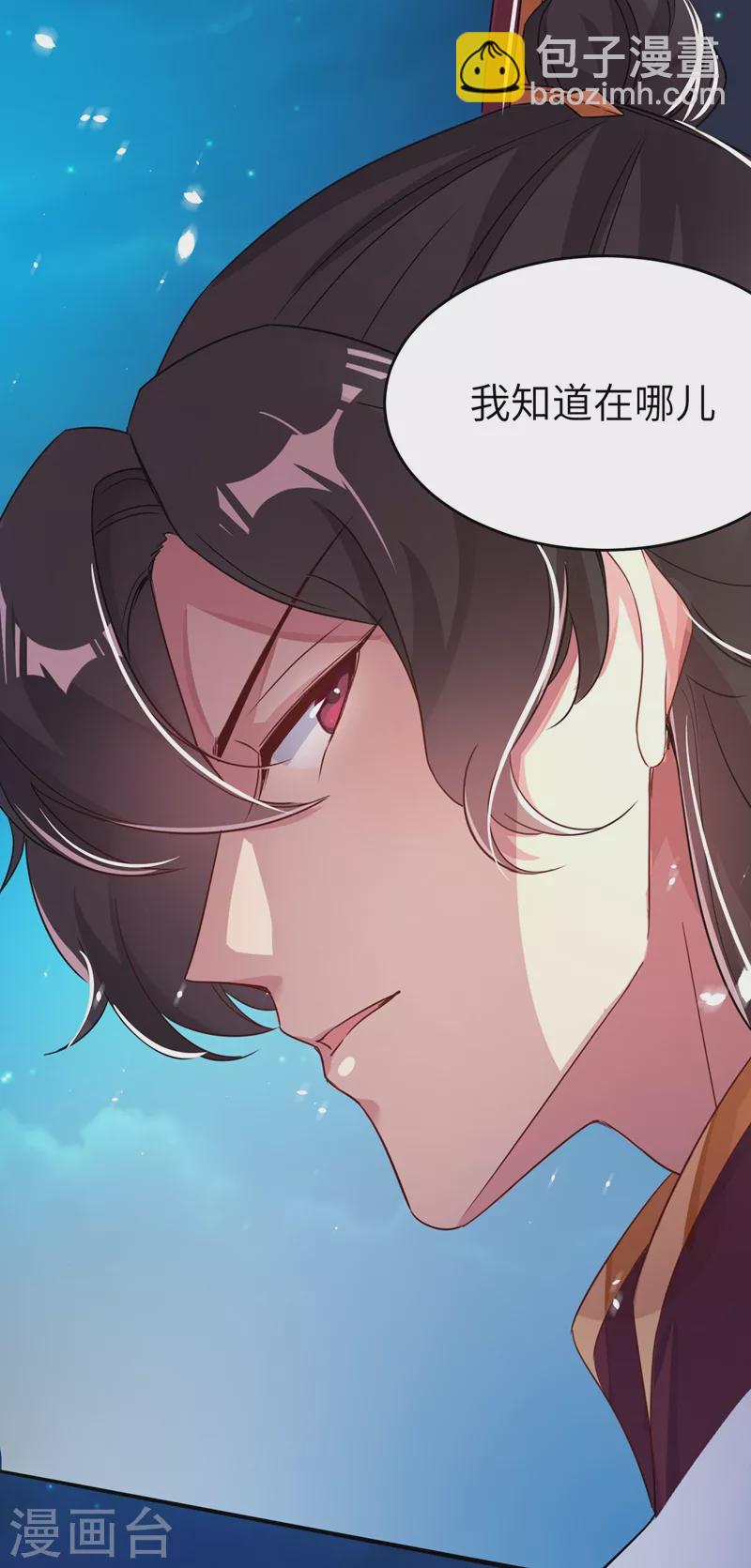 第59话 交给我，让我来19
