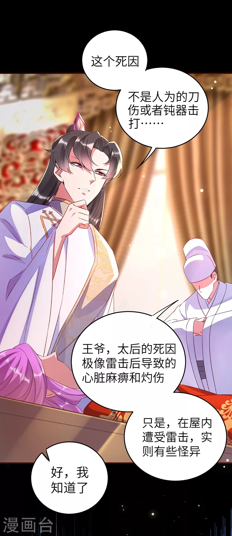 第61话 还有更重要的事12