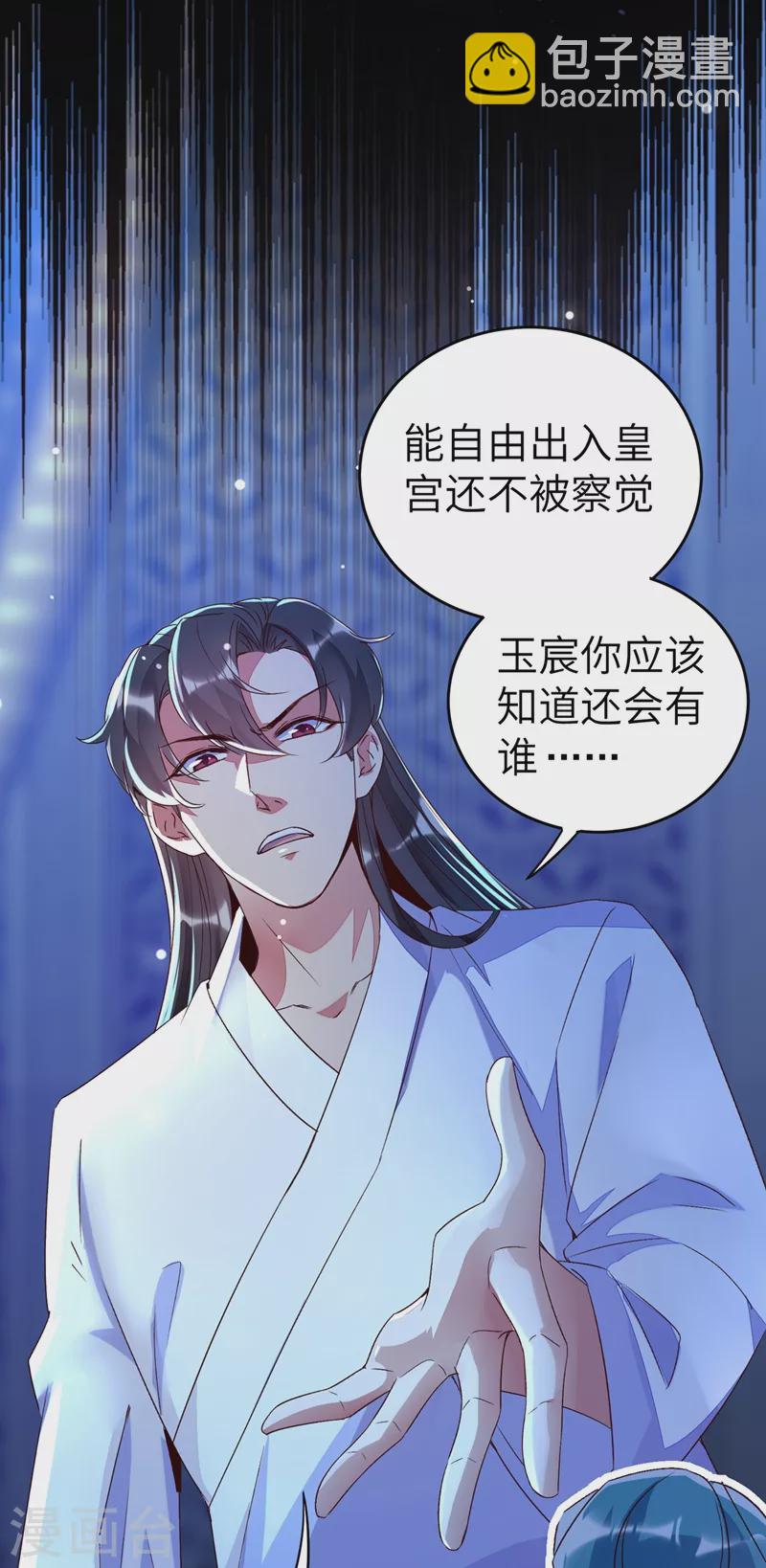 第61话 还有更重要的事13