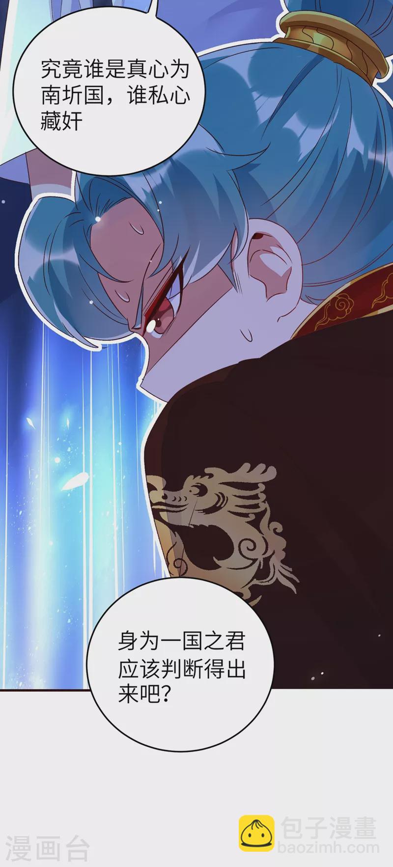 第61话 还有更重要的事14
