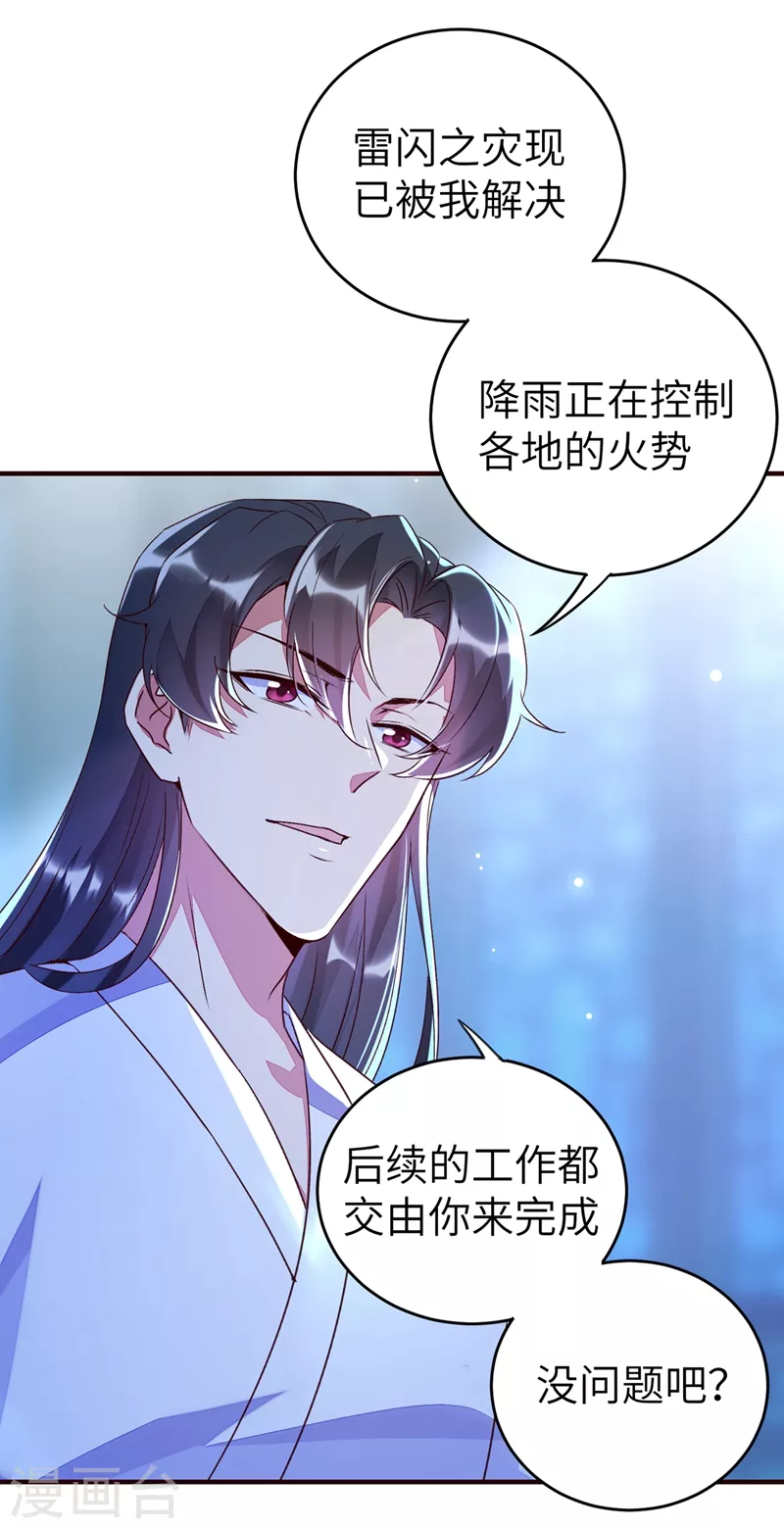 第61话 还有更重要的事16