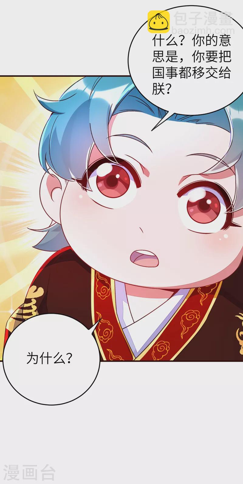 第61话 还有更重要的事17