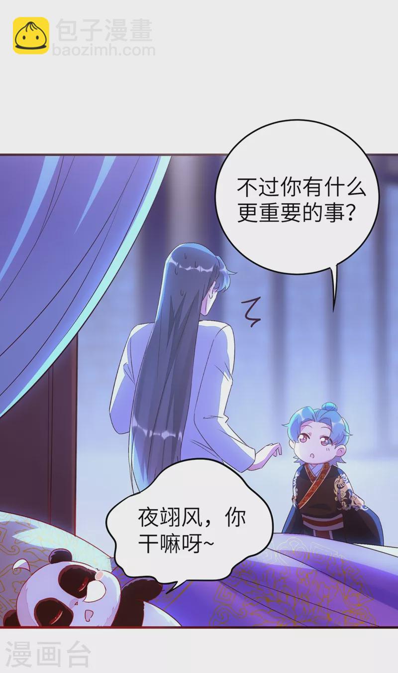第61话 还有更重要的事25