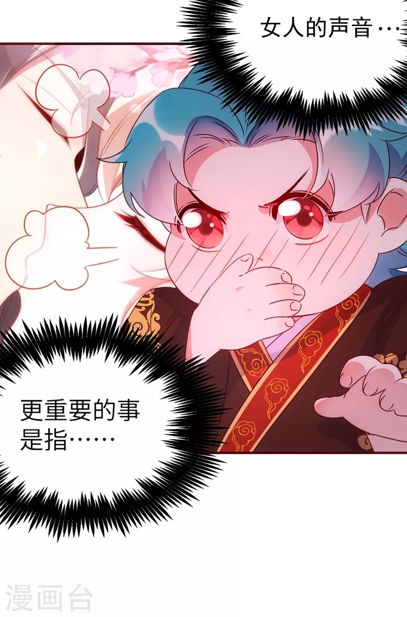 第61话 还有更重要的事27