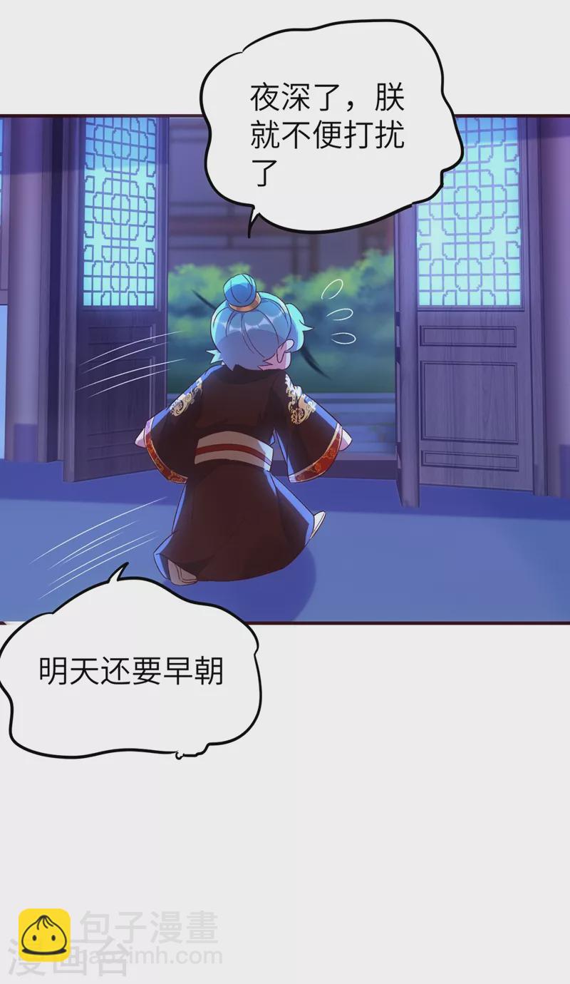 第61话 还有更重要的事28