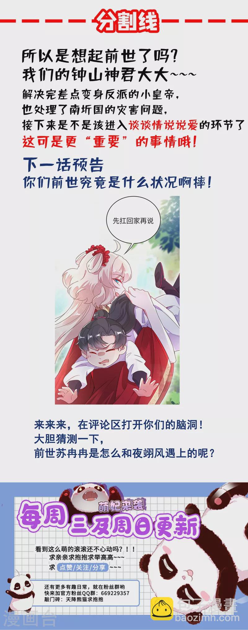 第61话 还有更重要的事34