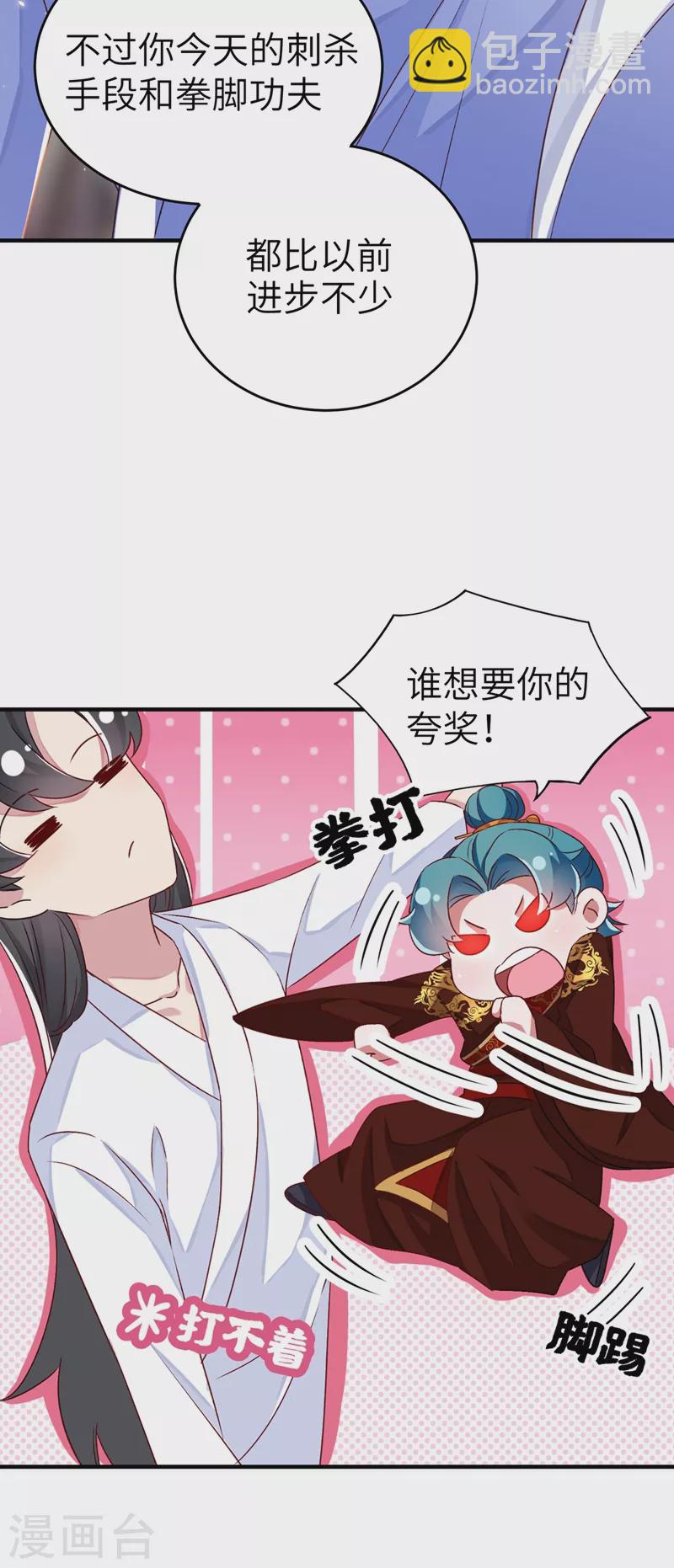 第61话 还有更重要的事8
