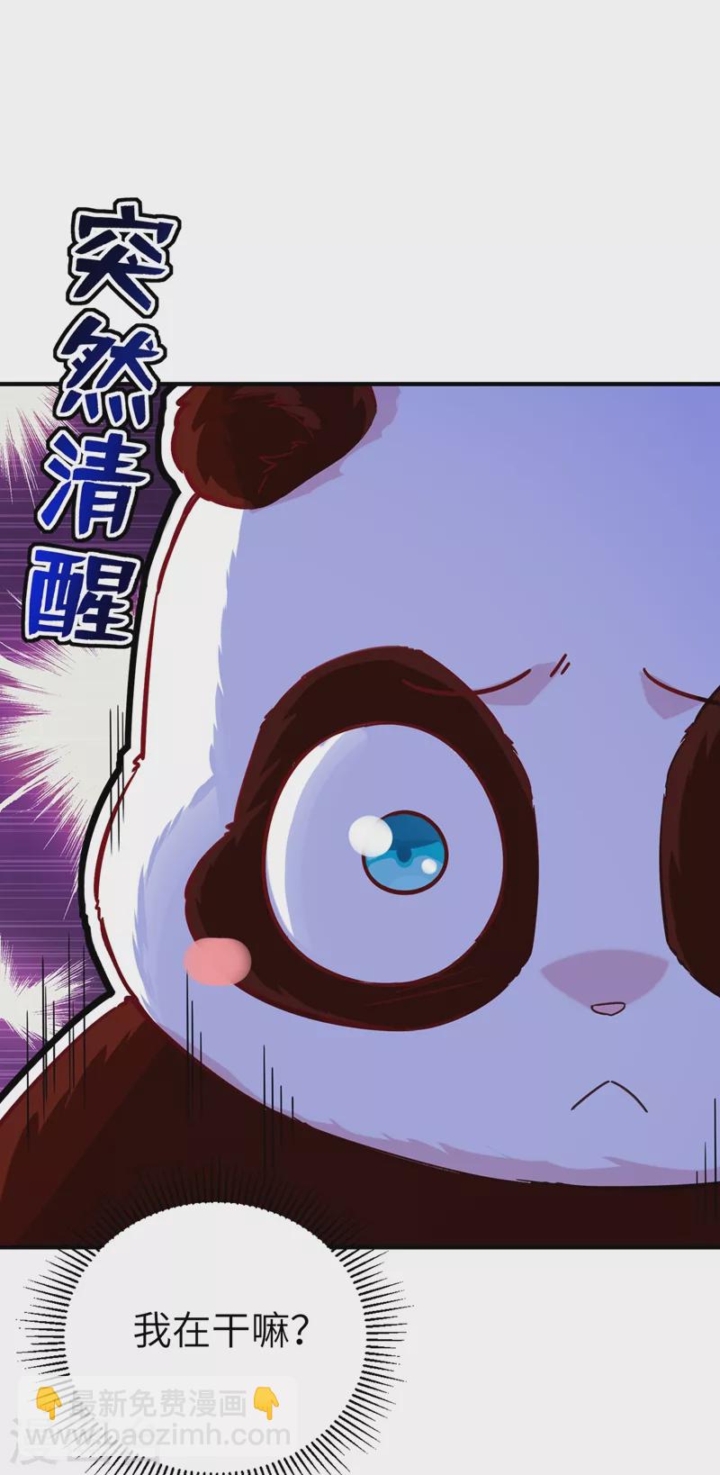 第62话 天上掉下个小正太12