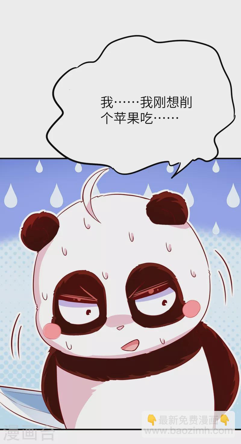 第62话 天上掉下个小正太15