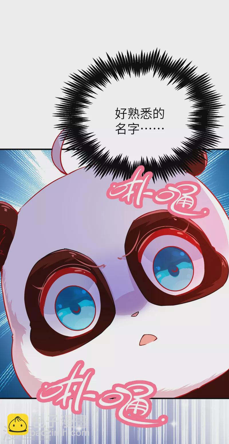 第62话 天上掉下个小正太20
