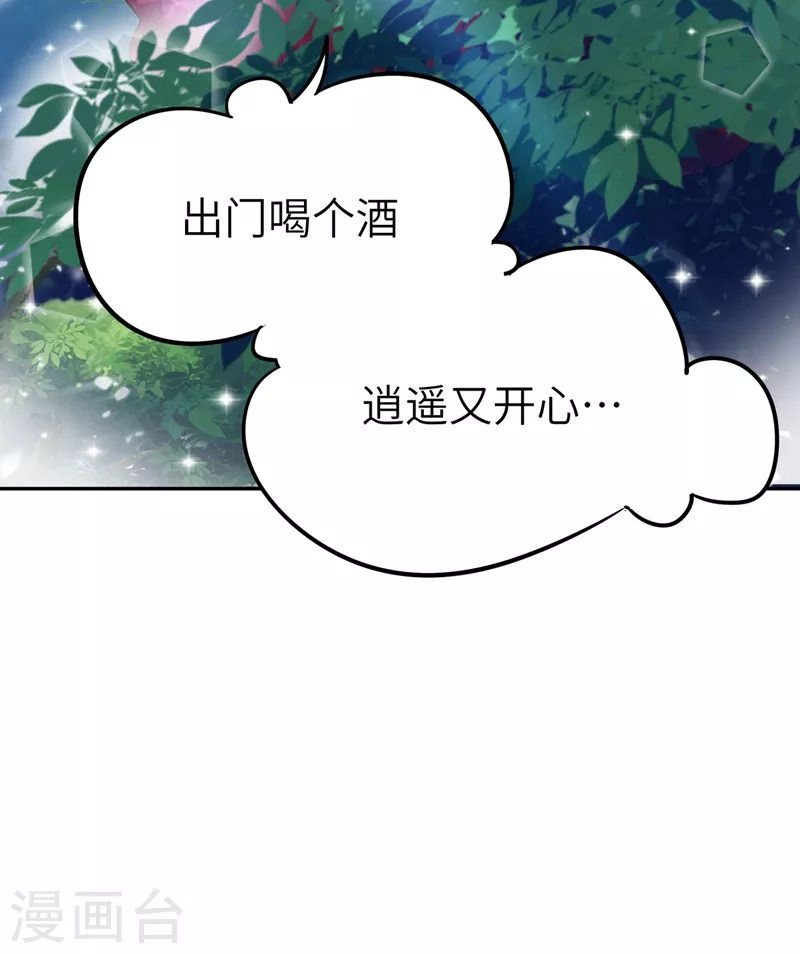 第62话 天上掉下个小正太25
