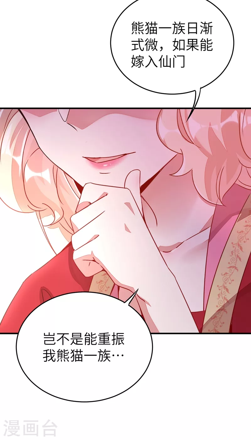 第62话 天上掉下个小正太30