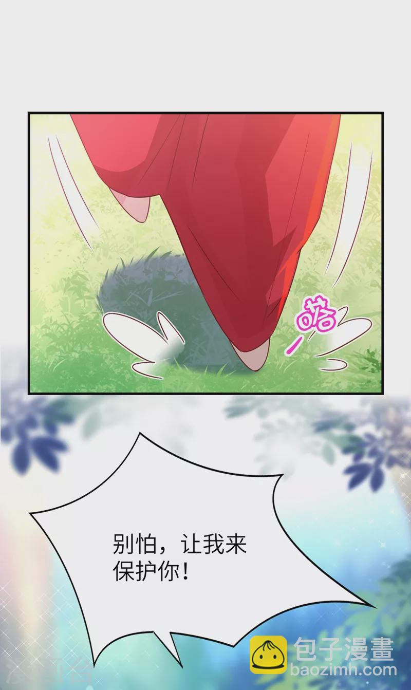 第62话 天上掉下个小正太31
