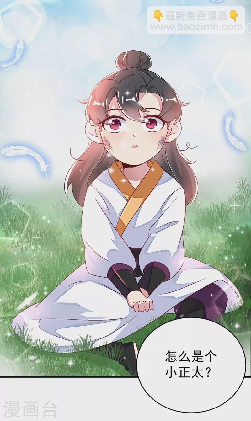 第62话 天上掉下个小正太39