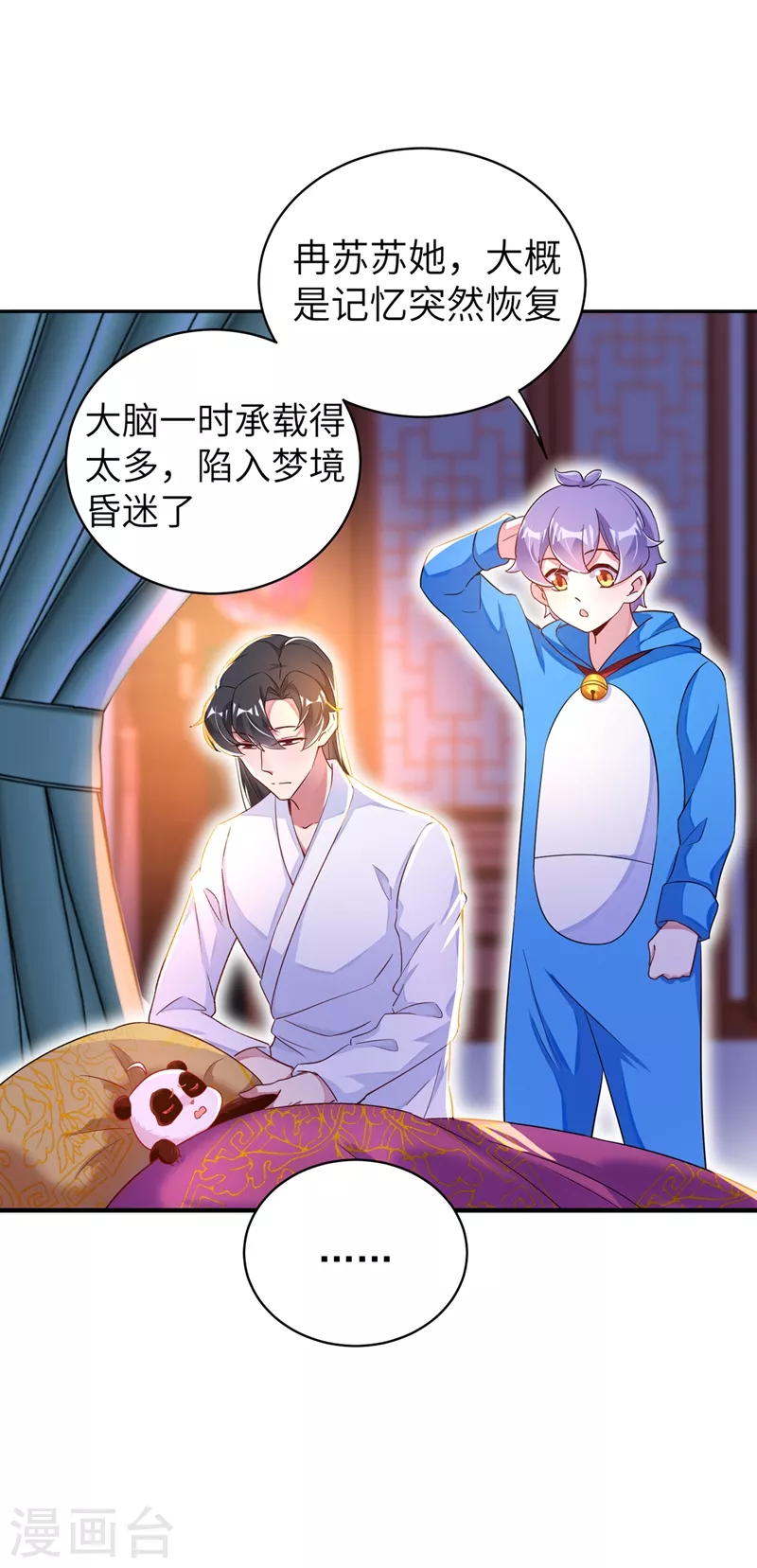 第65话 她就是我的三界苍生1