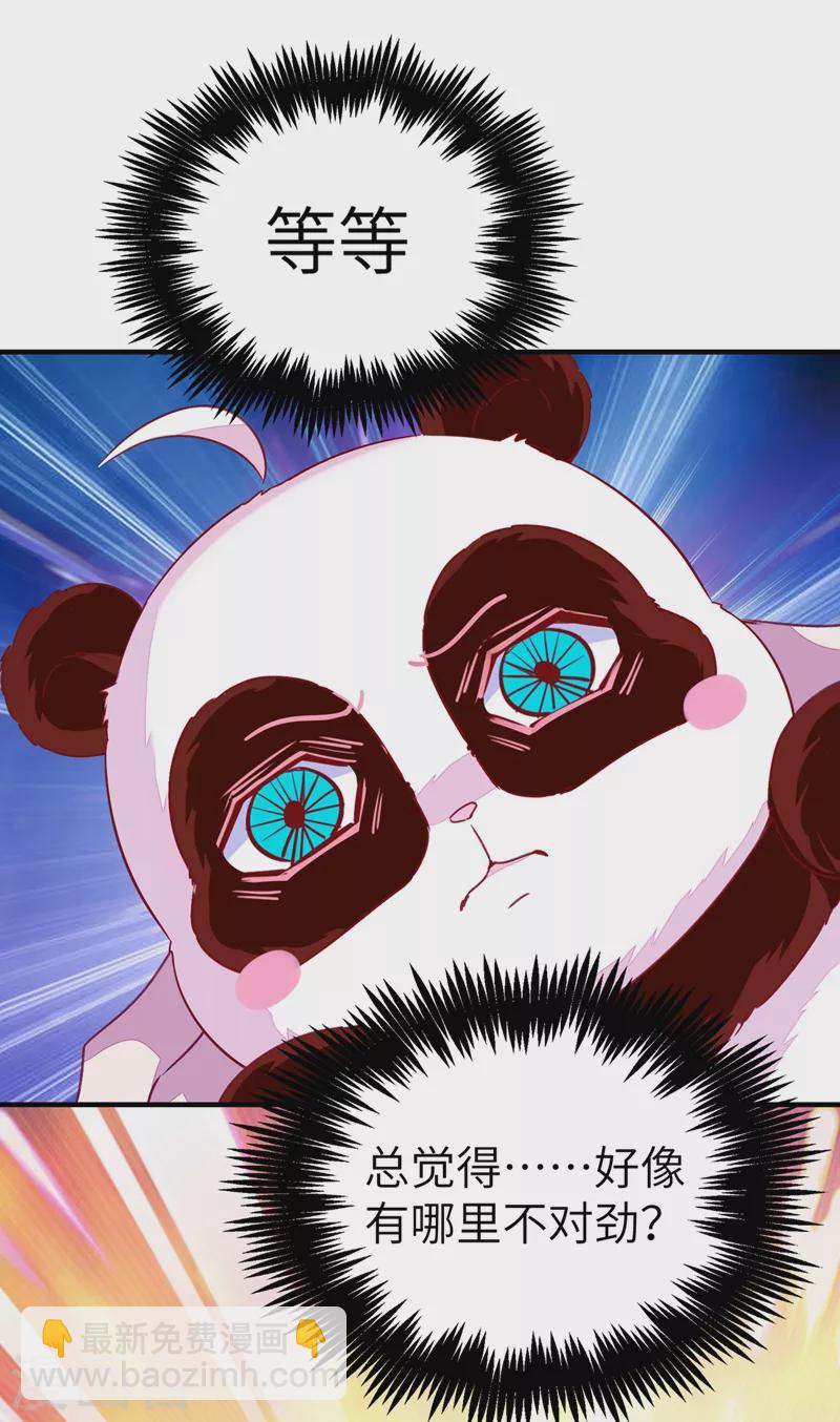 第65话 她就是我的三界苍生11