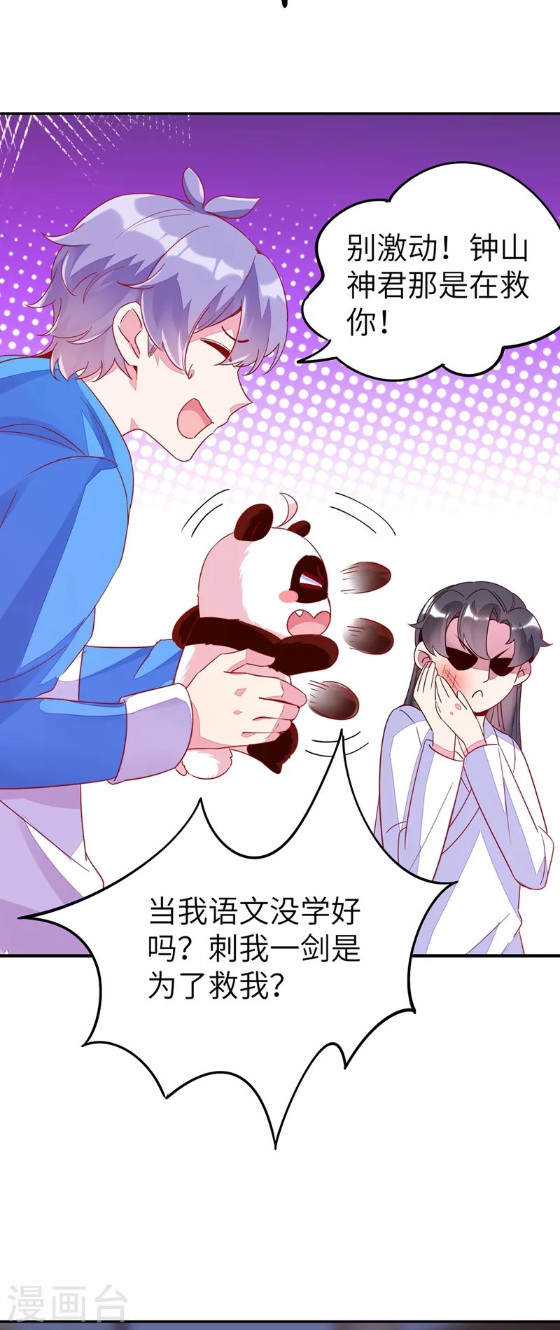 第65话 她就是我的三界苍生13