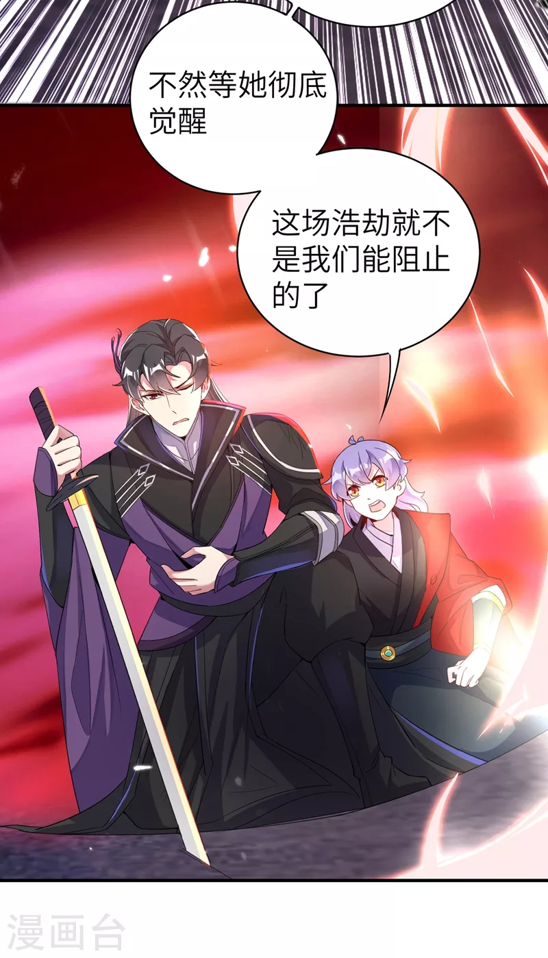 第65话 她就是我的三界苍生18
