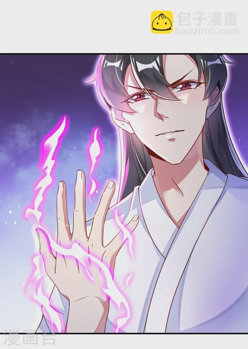 第65话 她就是我的三界苍生2