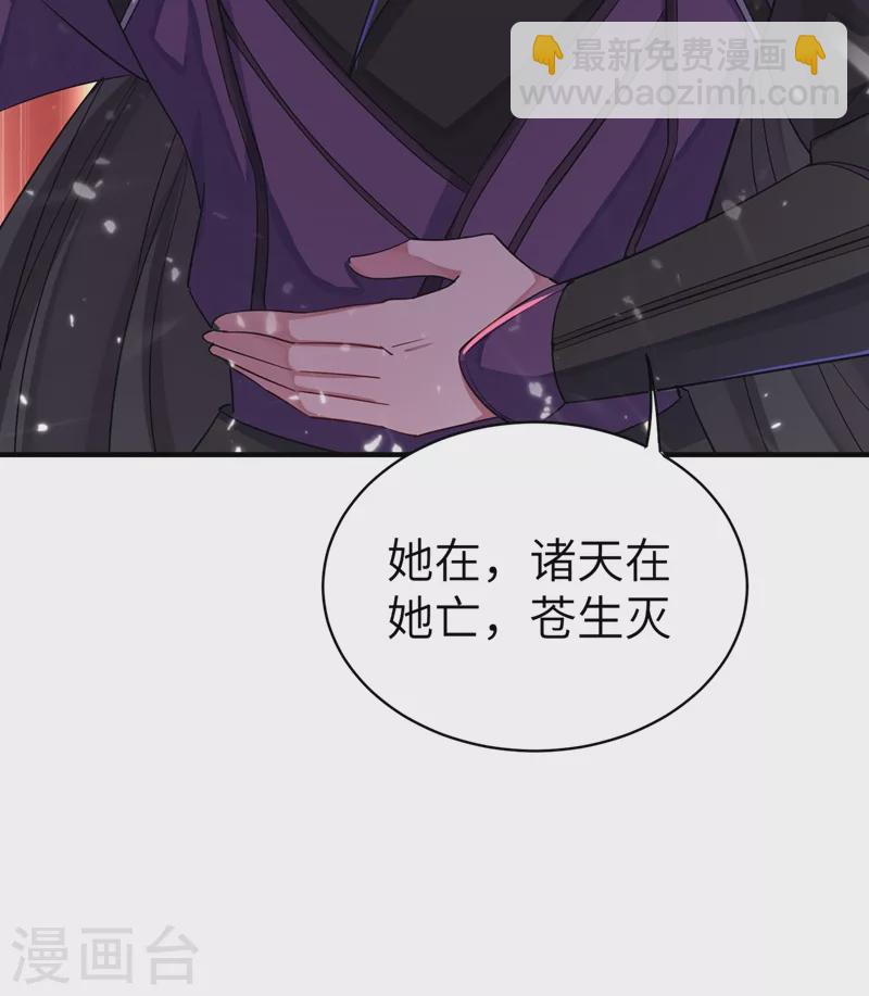 第65话 她就是我的三界苍生21