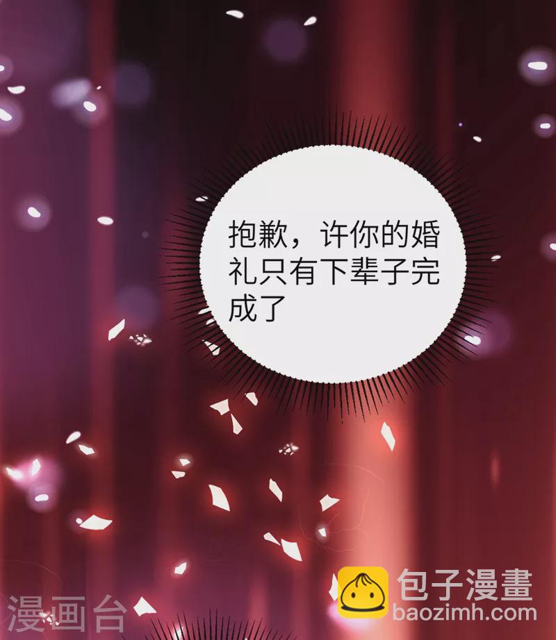 第65话 她就是我的三界苍生27