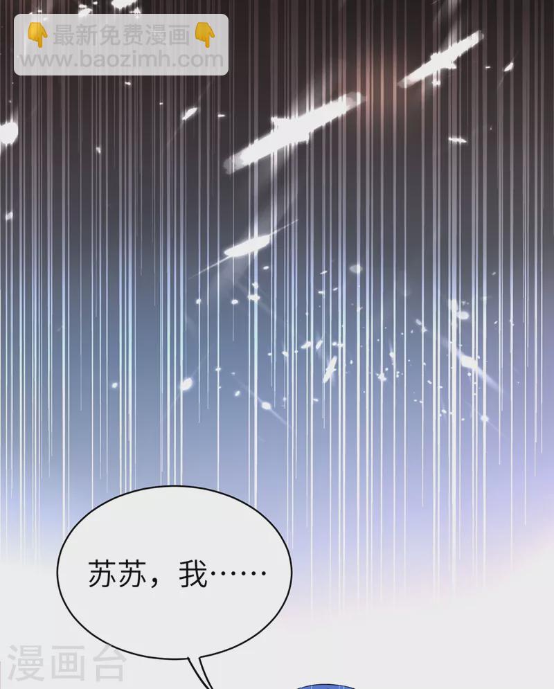 第65话 她就是我的三界苍生29