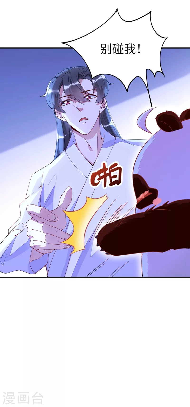 第65话 她就是我的三界苍生31