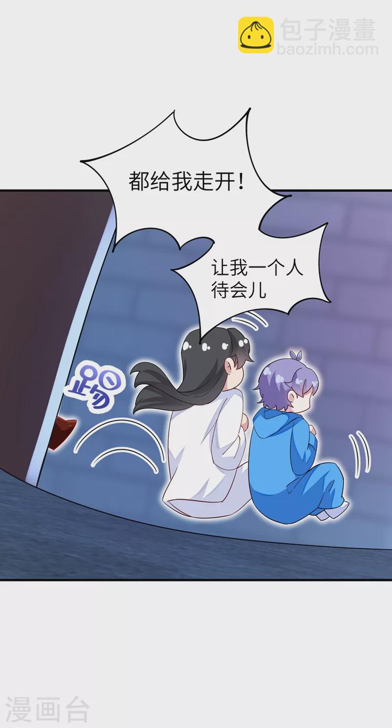 第65话 她就是我的三界苍生32