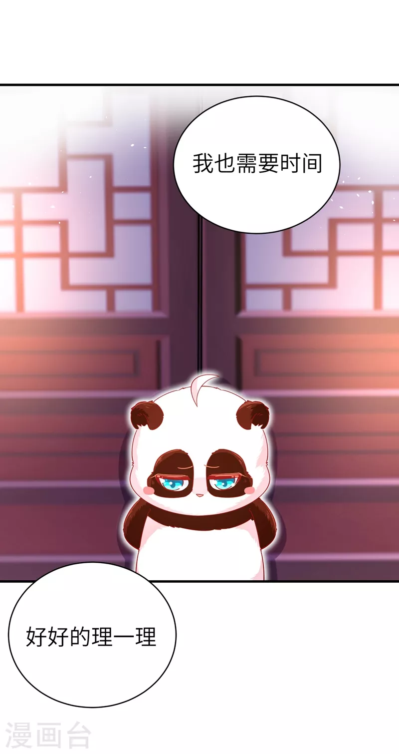 第65话 她就是我的三界苍生33