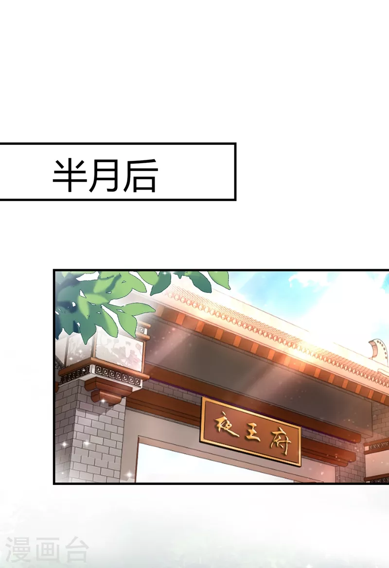 第65话 她就是我的三界苍生34