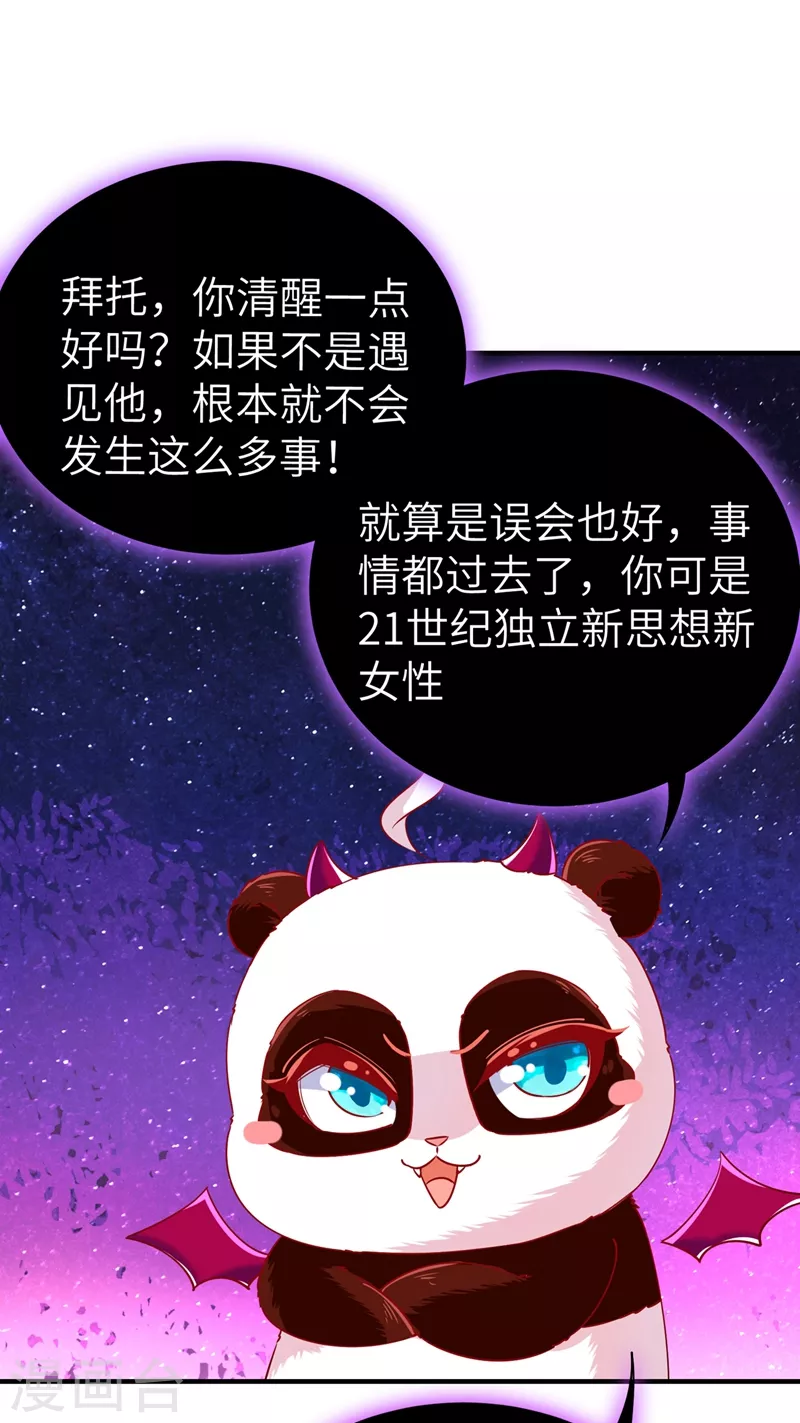 第65话 她就是我的三界苍生38