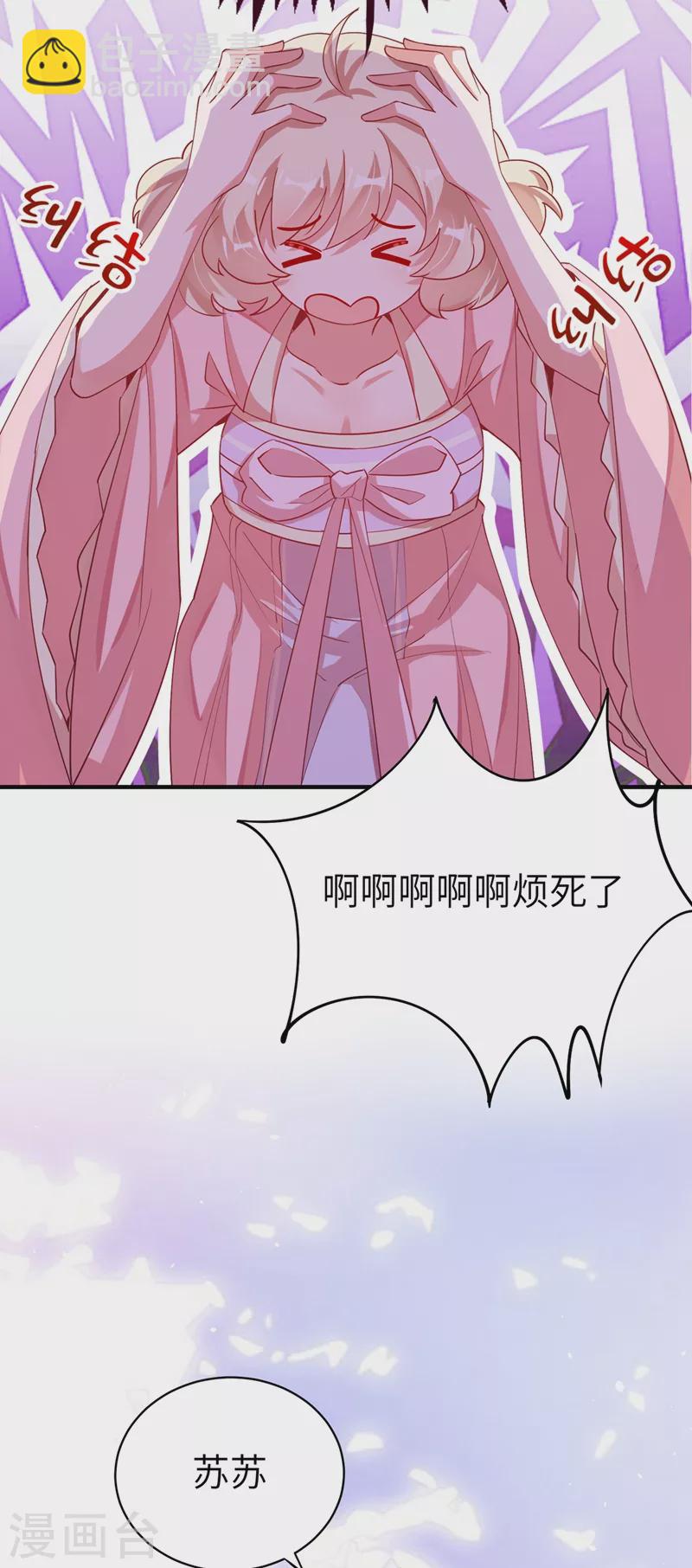 第65话 她就是我的三界苍生40