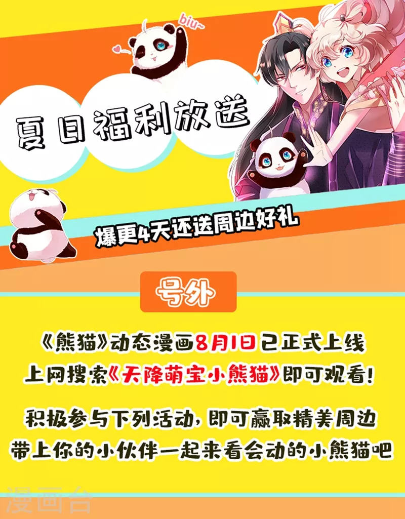 第65话 她就是我的三界苍生42