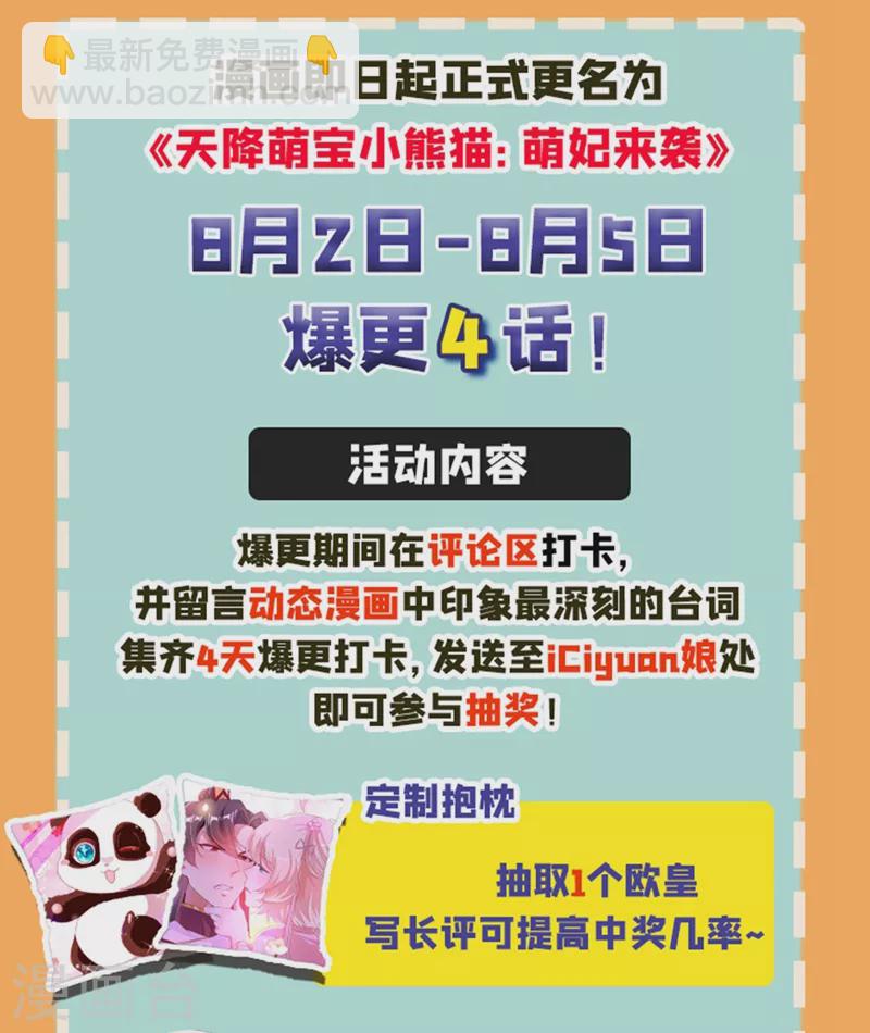 第65话 她就是我的三界苍生43