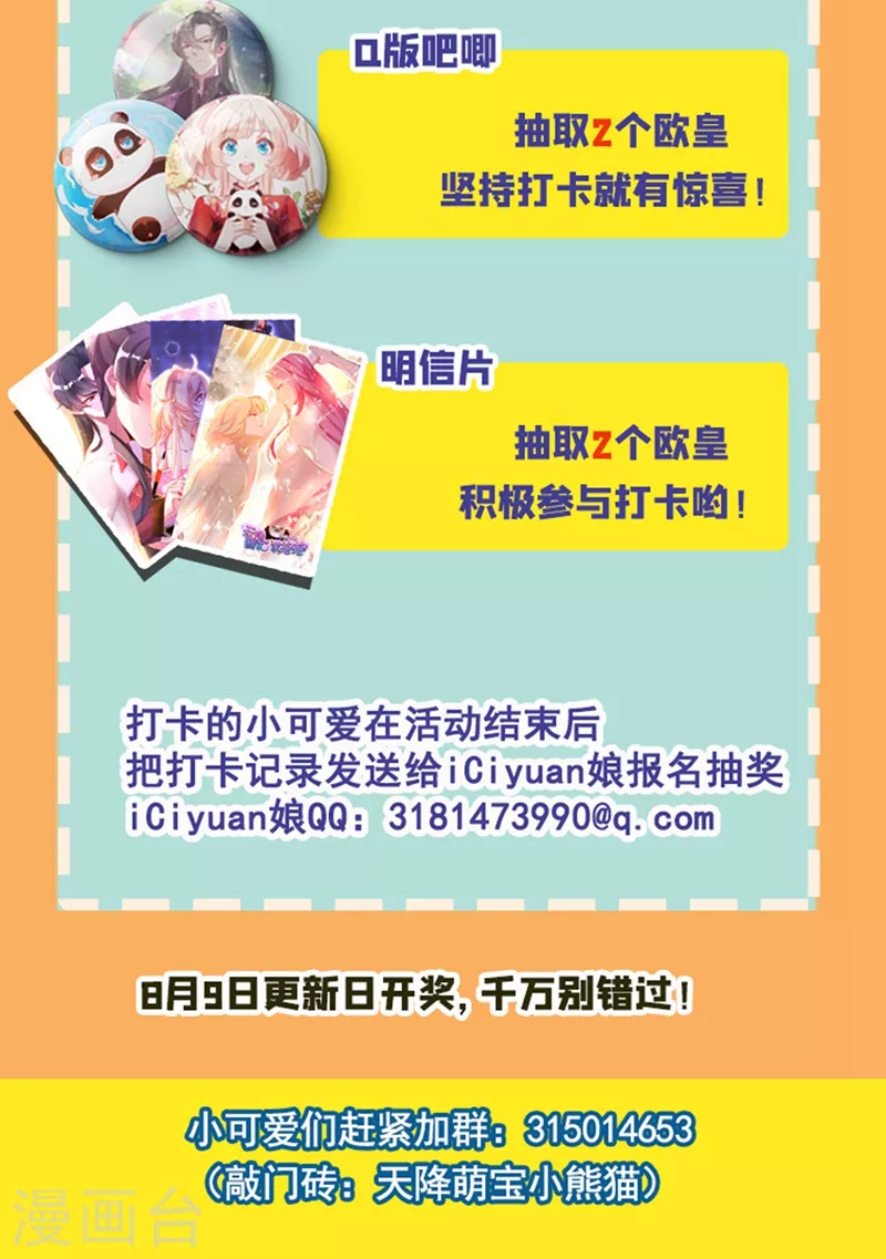 第65话 她就是我的三界苍生44
